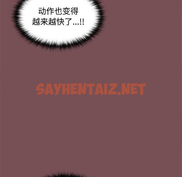 查看漫画在公司偷偷愛 - 第28話 - sayhentaiz.net中的2722517图片