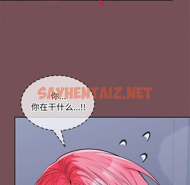 查看漫画在公司偷偷愛 - 第28話 - sayhentaiz.net中的2722529图片