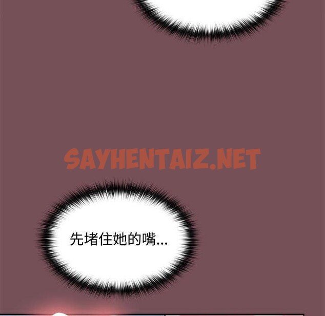 查看漫画在公司偷偷愛 - 第28話 - sayhentaiz.net中的2722541图片