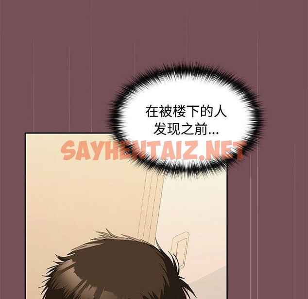 查看漫画在公司偷偷愛 - 第28話 - sayhentaiz.net中的2722548图片