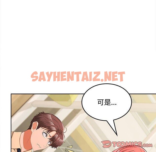 查看漫画在公司偷偷愛 - 第28話 - sayhentaiz.net中的2722581图片