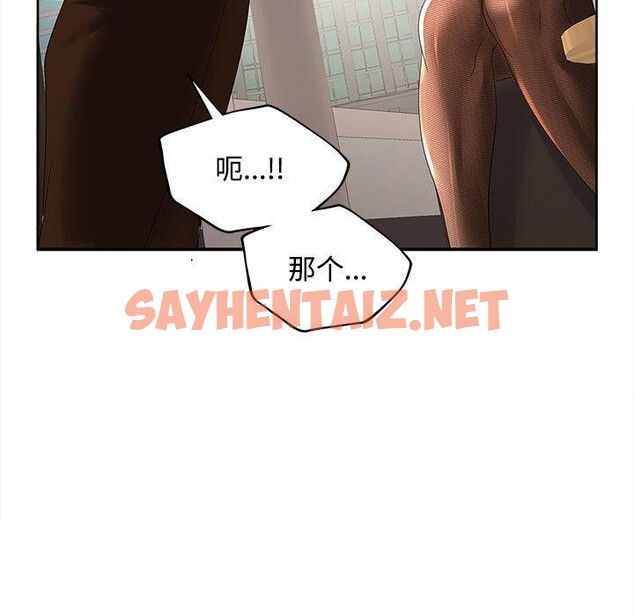 查看漫画在公司偷偷愛 - 第28話 - sayhentaiz.net中的2722589图片