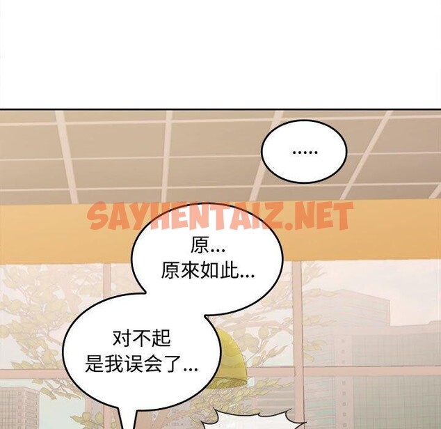 查看漫画在公司偷偷愛 - 第28話 - sayhentaiz.net中的2722601图片