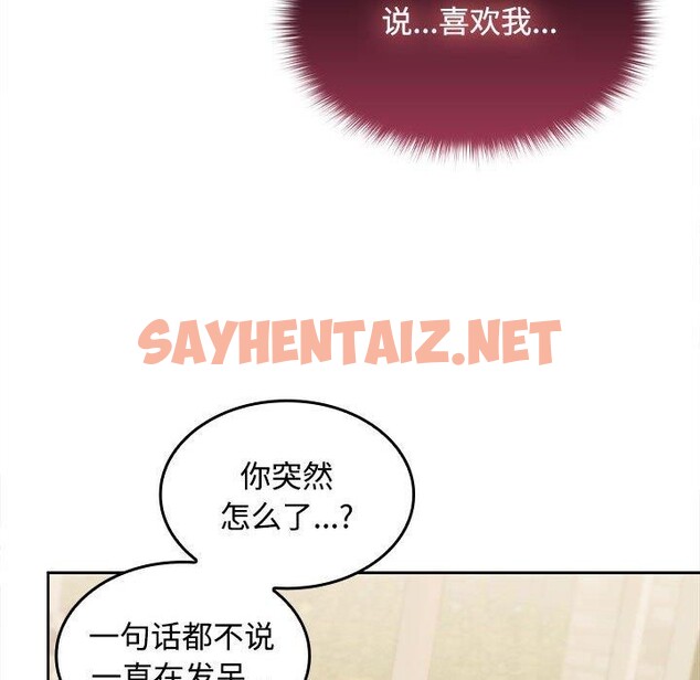 查看漫画在公司偷偷愛 - 第28話 - sayhentaiz.net中的2722611图片