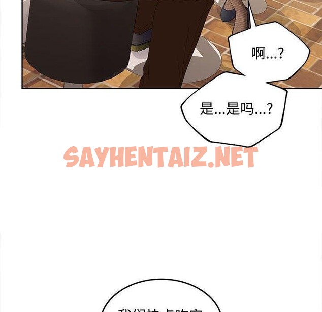 查看漫画在公司偷偷愛 - 第28話 - sayhentaiz.net中的2722613图片