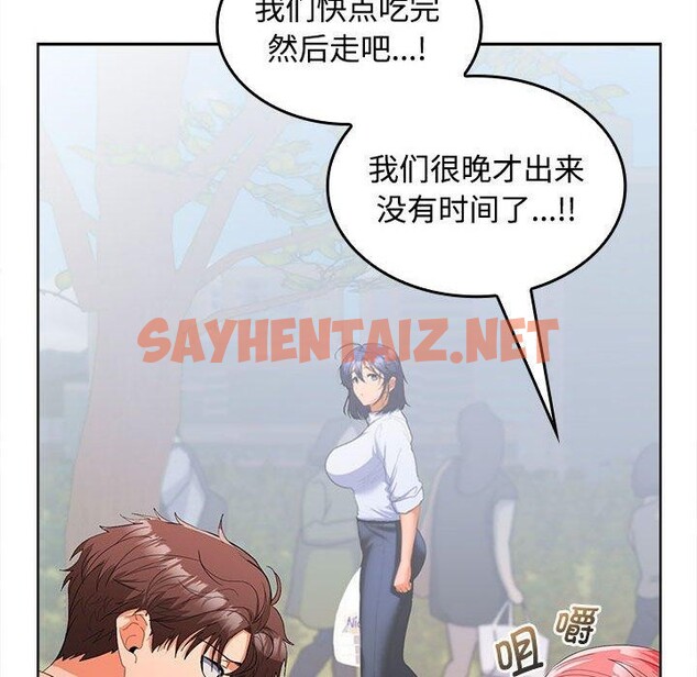 查看漫画在公司偷偷愛 - 第28話 - sayhentaiz.net中的2722614图片