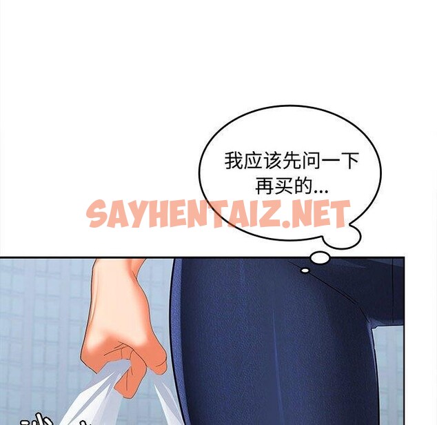 查看漫画在公司偷偷愛 - 第28話 - sayhentaiz.net中的2722621图片