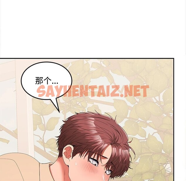 查看漫画在公司偷偷愛 - 第29話 - sayhentaiz.net中的2750140图片