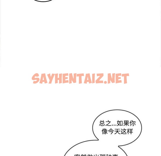 查看漫画在公司偷偷愛 - 第29話 - sayhentaiz.net中的2750147图片