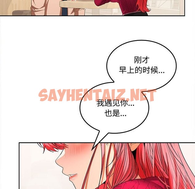 查看漫画在公司偷偷愛 - 第29話 - sayhentaiz.net中的2750150图片