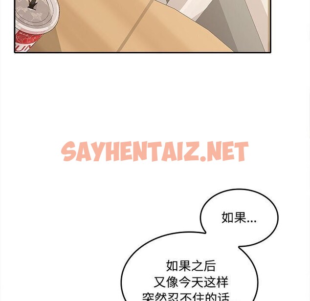 查看漫画在公司偷偷愛 - 第29話 - sayhentaiz.net中的2750154图片