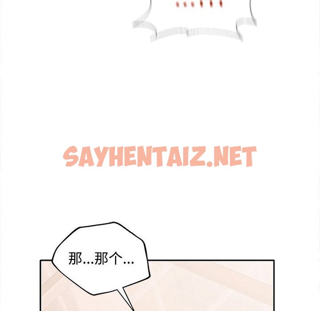 查看漫画在公司偷偷愛 - 第29話 - sayhentaiz.net中的2750159图片