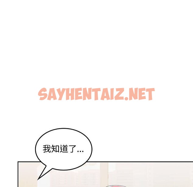 查看漫画在公司偷偷愛 - 第29話 - sayhentaiz.net中的2750165图片