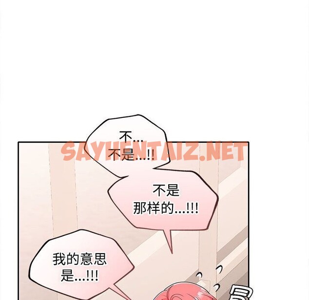 查看漫画在公司偷偷愛 - 第29話 - sayhentaiz.net中的2750172图片