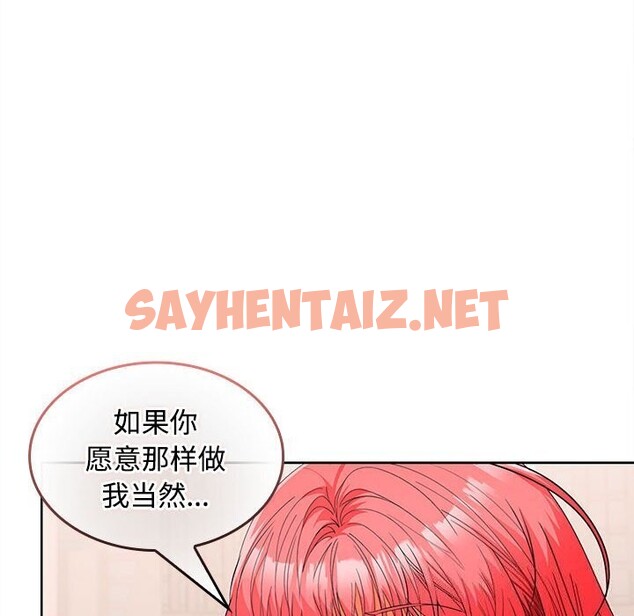 查看漫画在公司偷偷愛 - 第29話 - sayhentaiz.net中的2750174图片