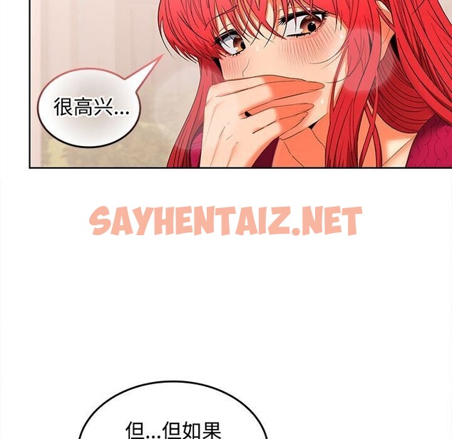 查看漫画在公司偷偷愛 - 第29話 - sayhentaiz.net中的2750175图片