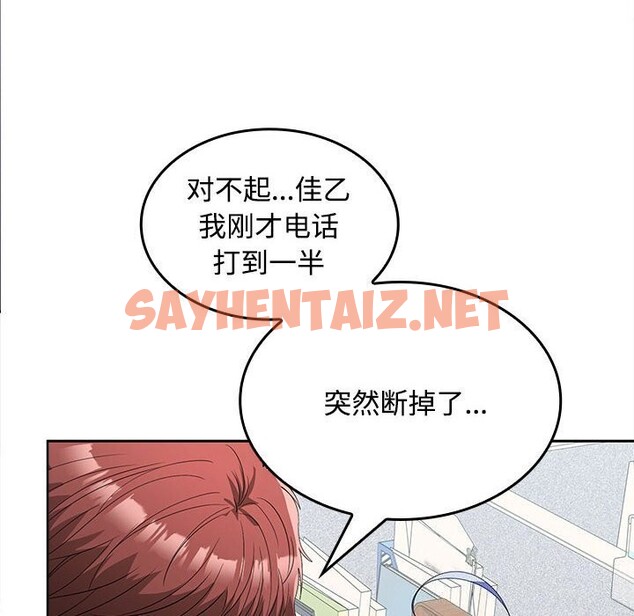 查看漫画在公司偷偷愛 - 第29話 - sayhentaiz.net中的2750192图片