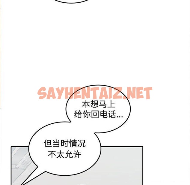 查看漫画在公司偷偷愛 - 第29話 - sayhentaiz.net中的2750194图片