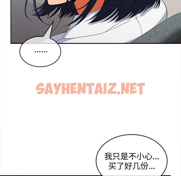 查看漫画在公司偷偷愛 - 第29話 - sayhentaiz.net中的2750200图片