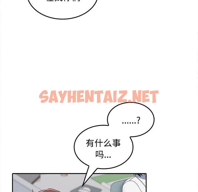 查看漫画在公司偷偷愛 - 第29話 - sayhentaiz.net中的2750209图片