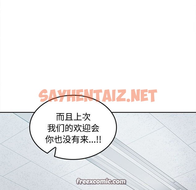 查看漫画在公司偷偷愛 - 第29話 - sayhentaiz.net中的2750221图片