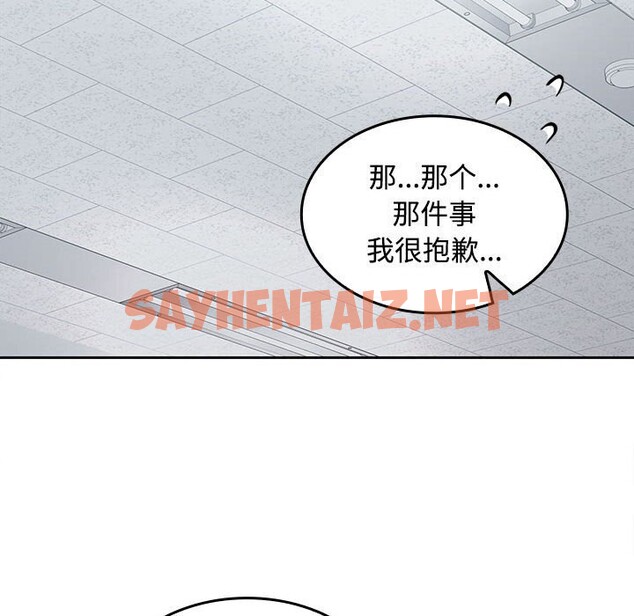 查看漫画在公司偷偷愛 - 第29話 - sayhentaiz.net中的2750222图片