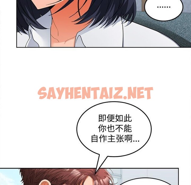 查看漫画在公司偷偷愛 - 第29話 - sayhentaiz.net中的2750224图片