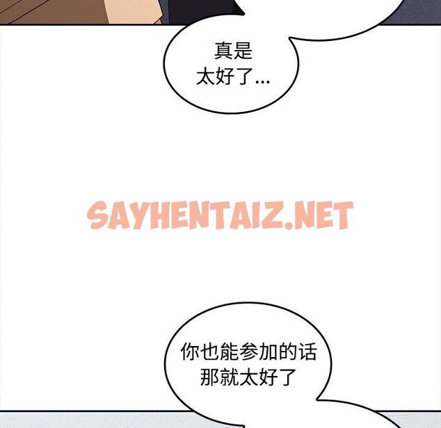 查看漫画在公司偷偷愛 - 第29話 - sayhentaiz.net中的2750229图片