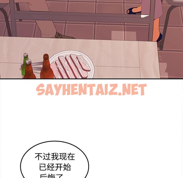 查看漫画在公司偷偷愛 - 第29話 - sayhentaiz.net中的2750243图片