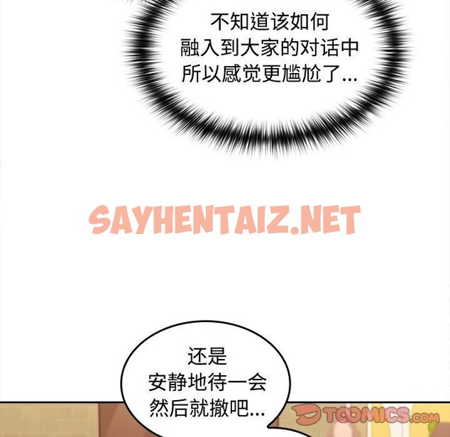 查看漫画在公司偷偷愛 - 第29話 - sayhentaiz.net中的2750254图片