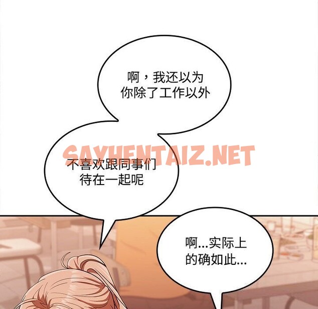 查看漫画在公司偷偷愛 - 第29話 - sayhentaiz.net中的2750259图片