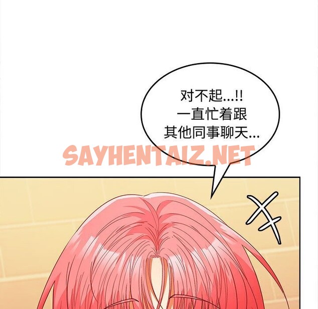 查看漫画在公司偷偷愛 - 第29話 - sayhentaiz.net中的2750273图片