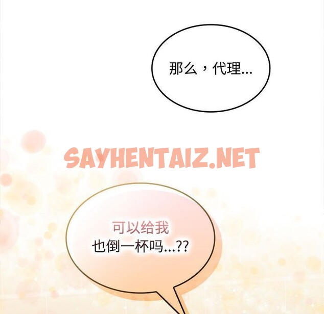 查看漫画在公司偷偷愛 - 第29話 - sayhentaiz.net中的2750275图片