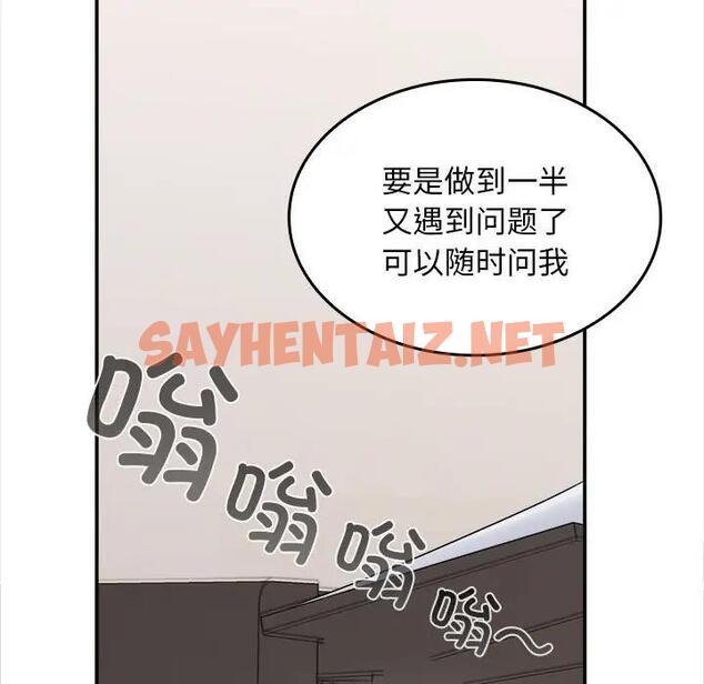 查看漫画在公司偷偷愛 - 第3話 - sayhentaiz.net中的1782273图片