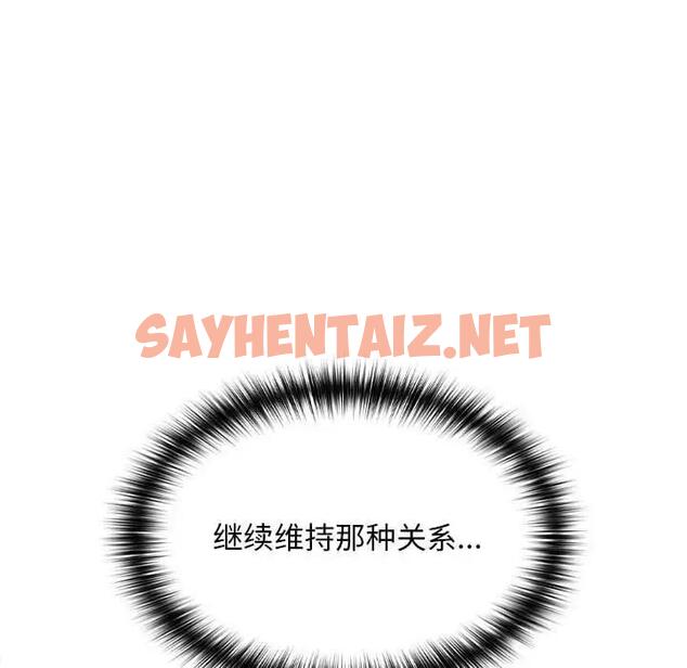 查看漫画在公司偷偷愛 - 第3話 - sayhentaiz.net中的1782287图片