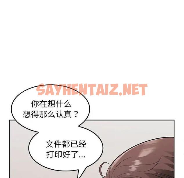 查看漫画在公司偷偷愛 - 第3話 - sayhentaiz.net中的1782314图片