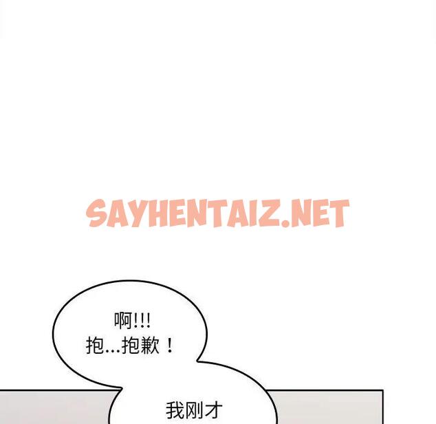 查看漫画在公司偷偷愛 - 第3話 - sayhentaiz.net中的1782317图片