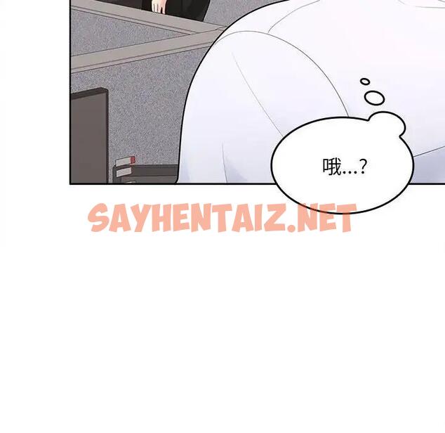 查看漫画在公司偷偷愛 - 第3話 - sayhentaiz.net中的1782335图片