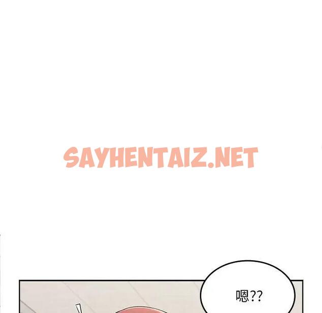 查看漫画在公司偷偷愛 - 第3話 - sayhentaiz.net中的1782343图片