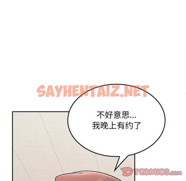 查看漫画在公司偷偷愛 - 第3話 - sayhentaiz.net中的1782349图片