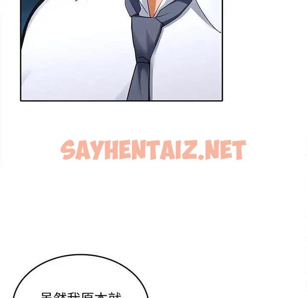 查看漫画在公司偷偷愛 - 第3話 - sayhentaiz.net中的1782351图片