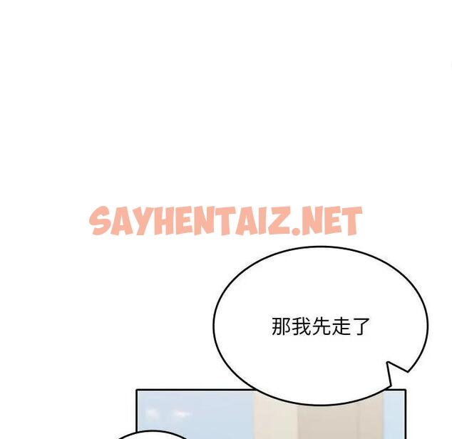 查看漫画在公司偷偷愛 - 第3話 - sayhentaiz.net中的1782353图片