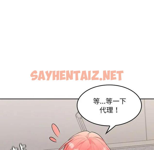 查看漫画在公司偷偷愛 - 第3話 - sayhentaiz.net中的1782356图片