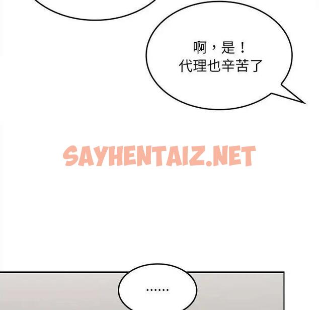 查看漫画在公司偷偷愛 - 第3話 - sayhentaiz.net中的1782359图片