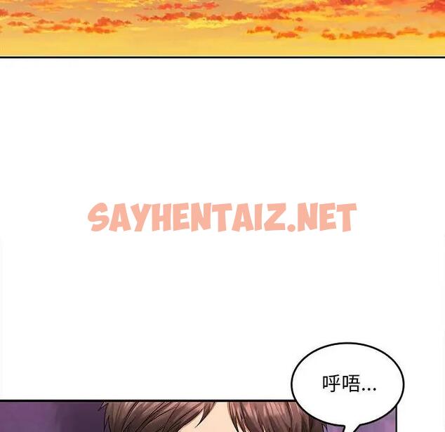 查看漫画在公司偷偷愛 - 第3話 - sayhentaiz.net中的1782373图片