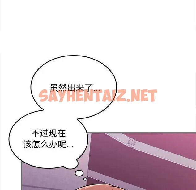 查看漫画在公司偷偷愛 - 第3話 - sayhentaiz.net中的1782375图片