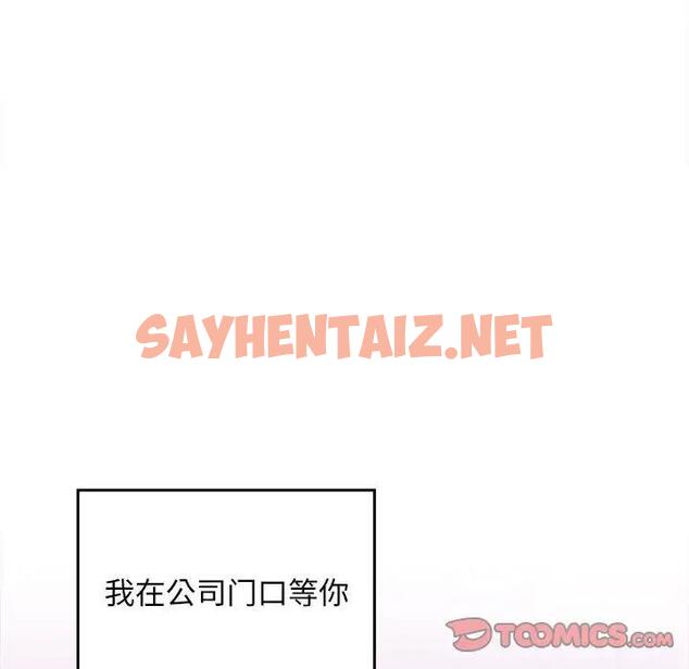 查看漫画在公司偷偷愛 - 第3話 - sayhentaiz.net中的1782381图片