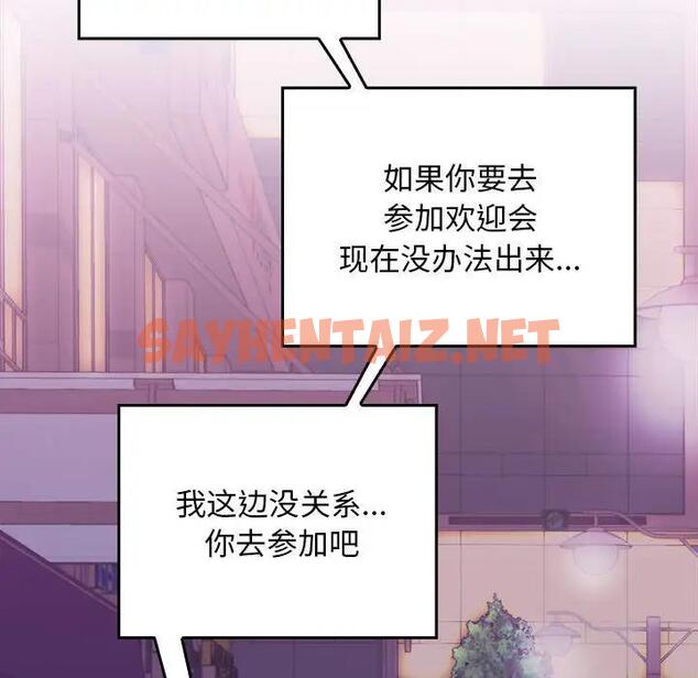 查看漫画在公司偷偷愛 - 第3話 - sayhentaiz.net中的1782382图片