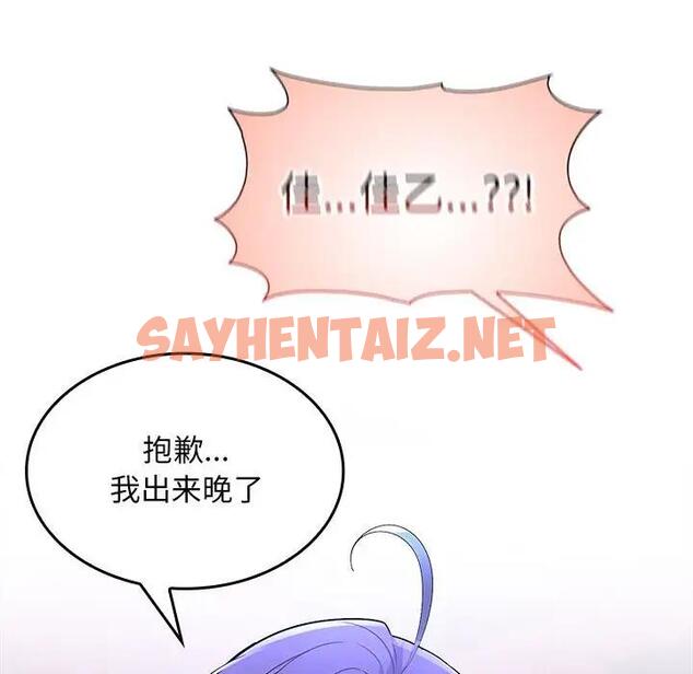 查看漫画在公司偷偷愛 - 第3話 - sayhentaiz.net中的1782391图片