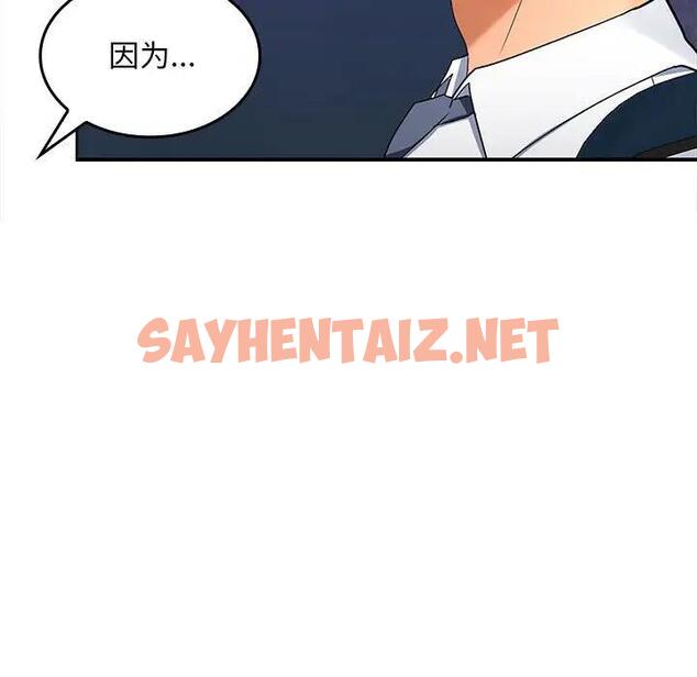 查看漫画在公司偷偷愛 - 第3話 - sayhentaiz.net中的1782396图片